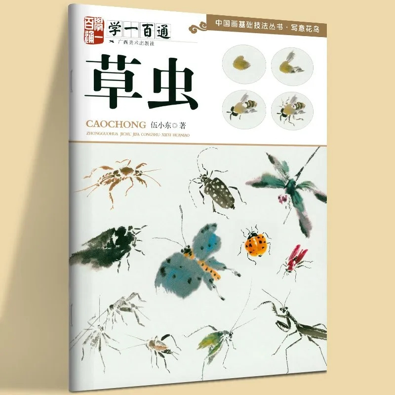 Libro Tutorial básico de pintu - Photography Basic reseña y precio